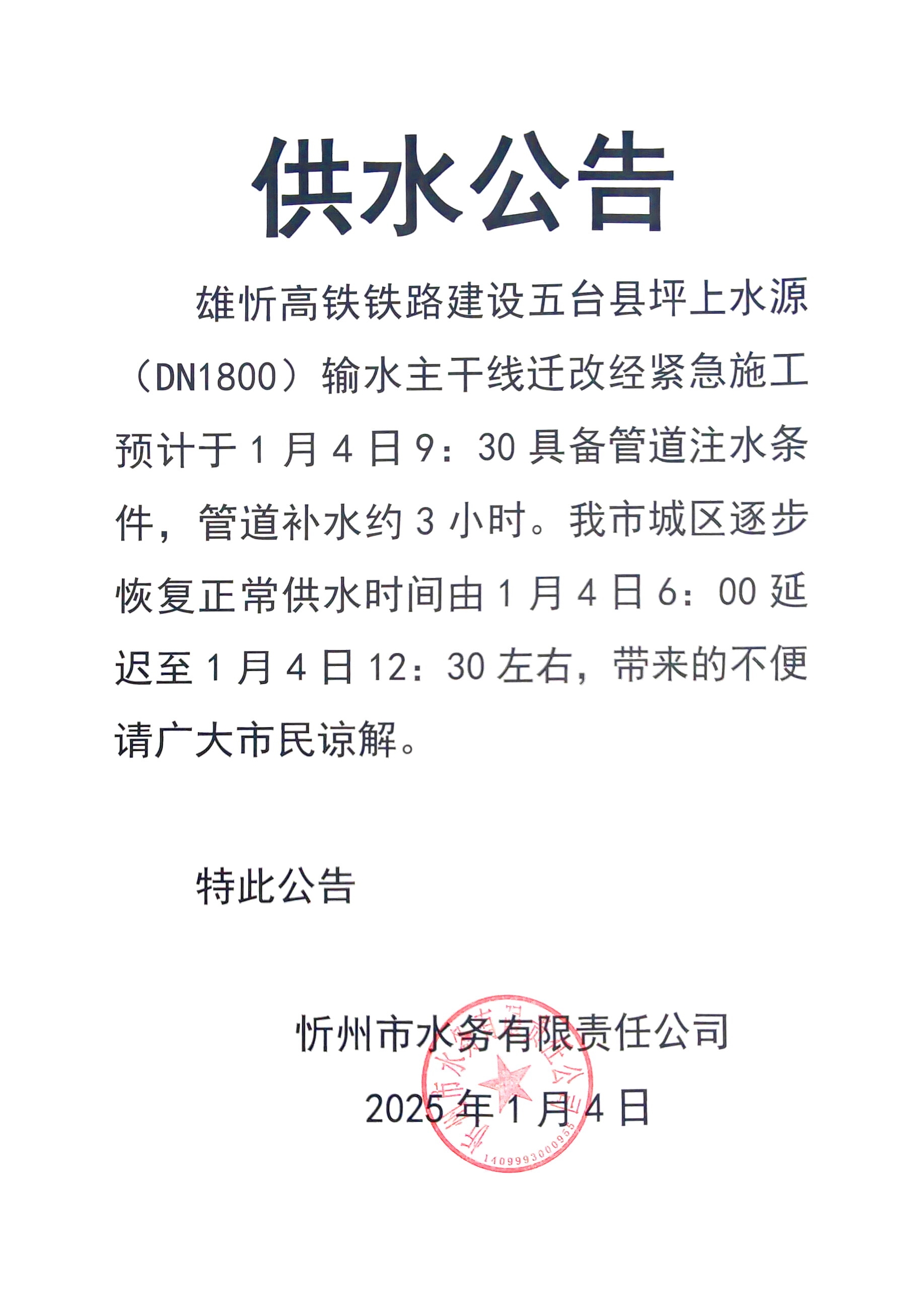布丁掃描2025年01月04日07時(shí)57分02秒.jpg 布丁掃描2025年01月04日07時(shí)57分02秒.jpg