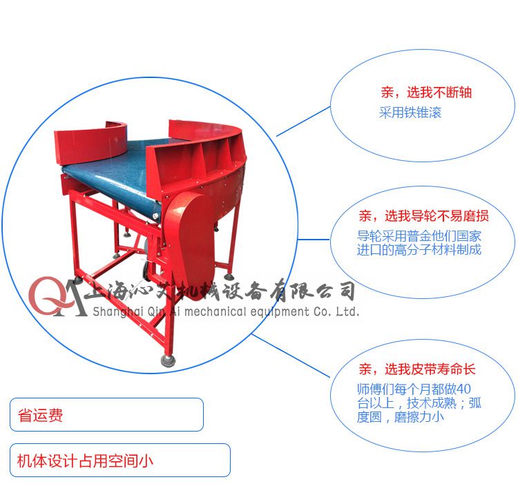 轉(zhuǎn)彎皮帶機(jī) 轉(zhuǎn)彎皮帶機(jī)